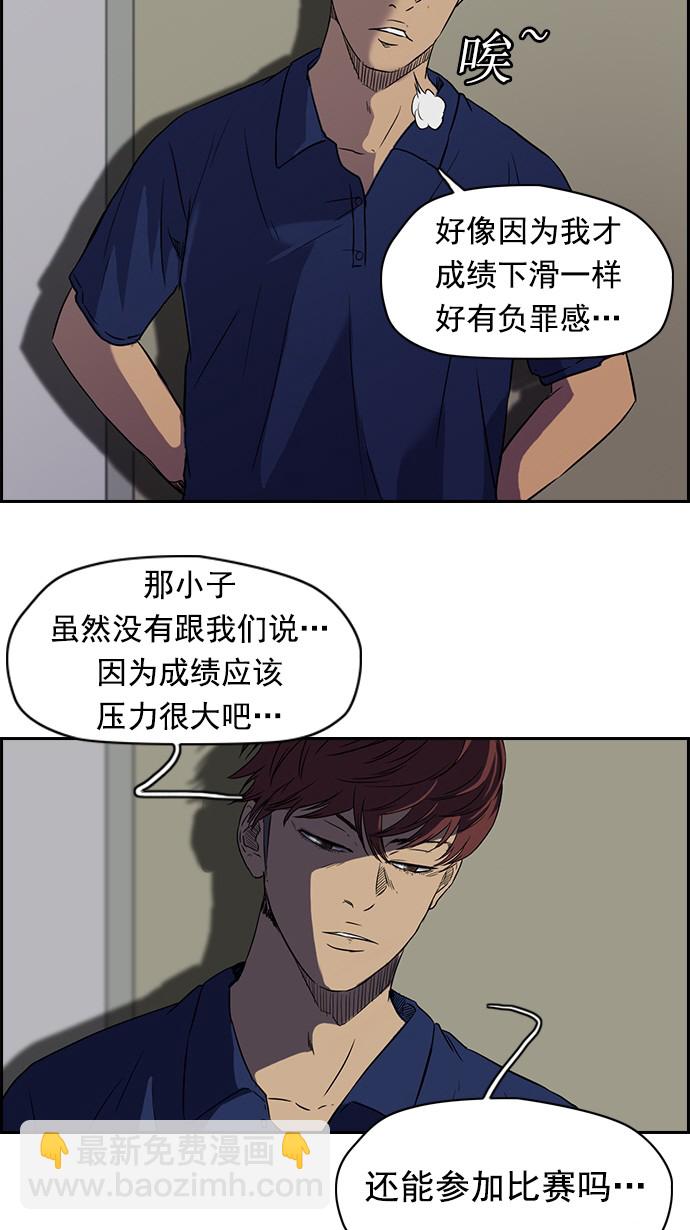 🍶冲锋衣 [第2部] 预告 第34页