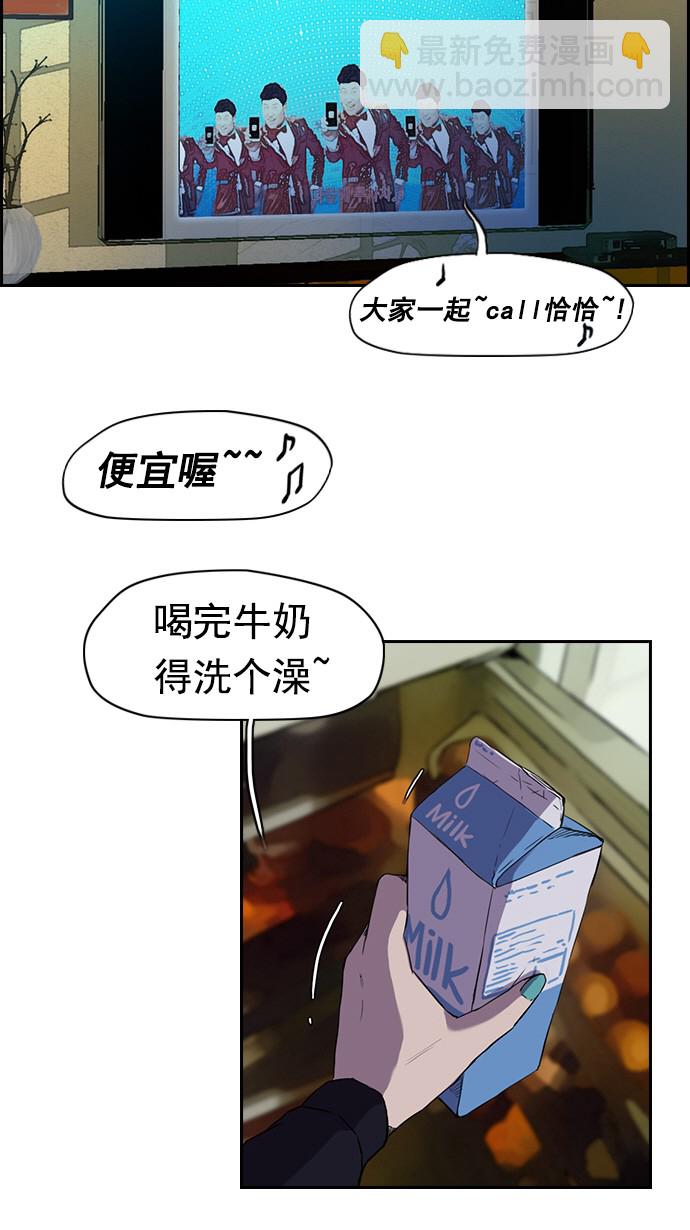 🍶冲锋衣 [第2部] 预告 第46页