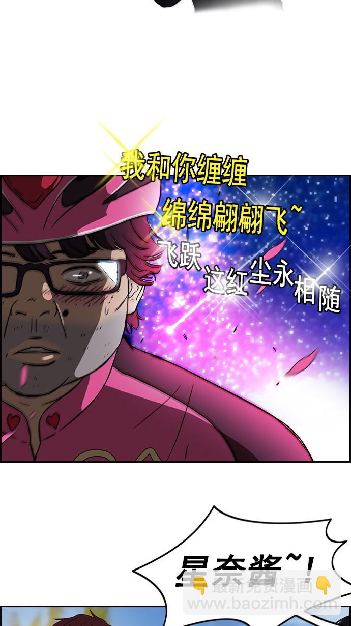 🍶冲锋衣 [第2部] 第2话 第19页