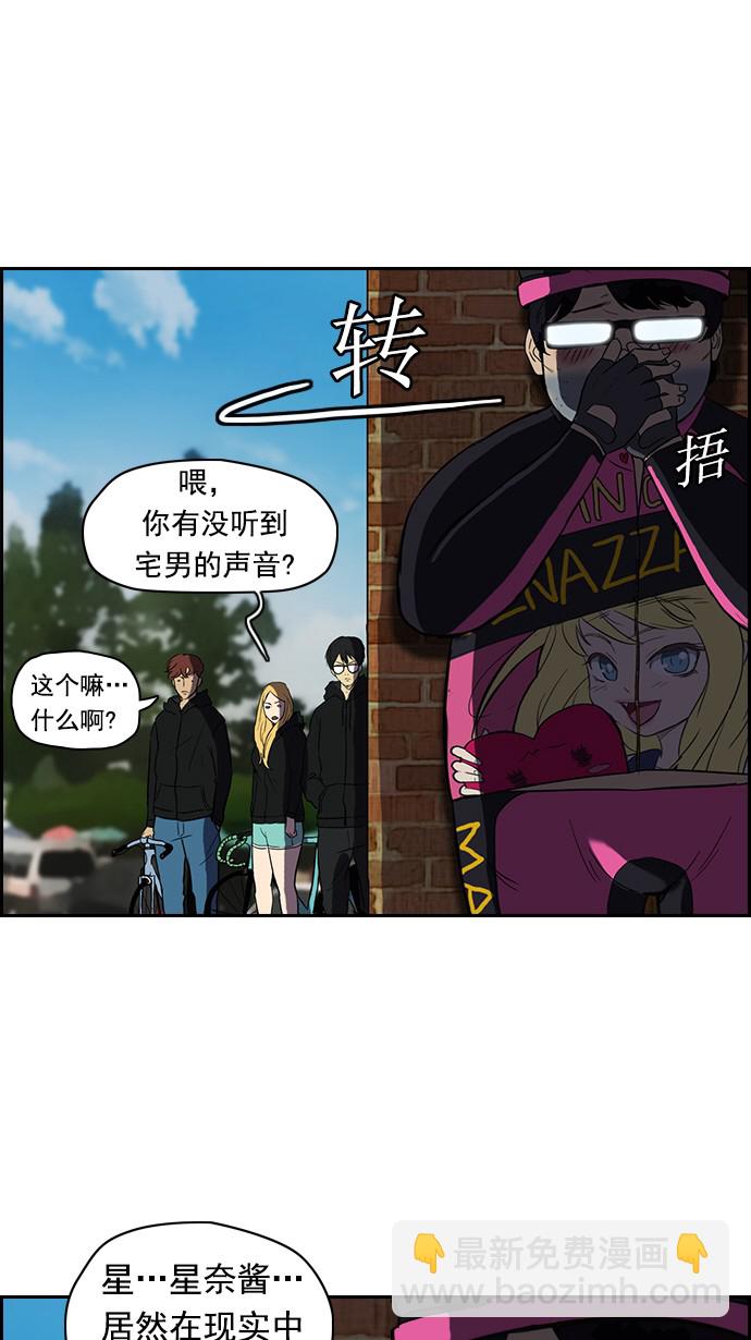 🍶冲锋衣 [第2部] 第2话 第21页