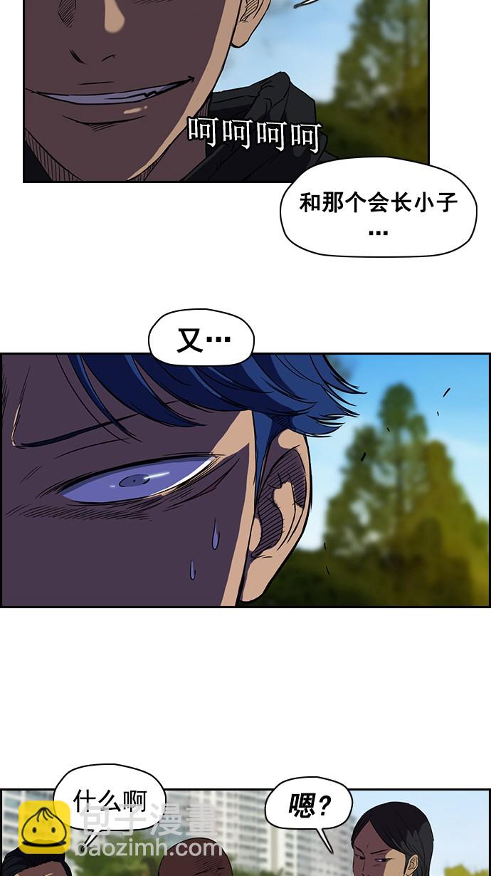 🍶冲锋衣 [第2部] 第2话 第26页