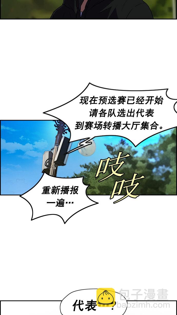 🍶冲锋衣 [第2部] 第2话 第37页