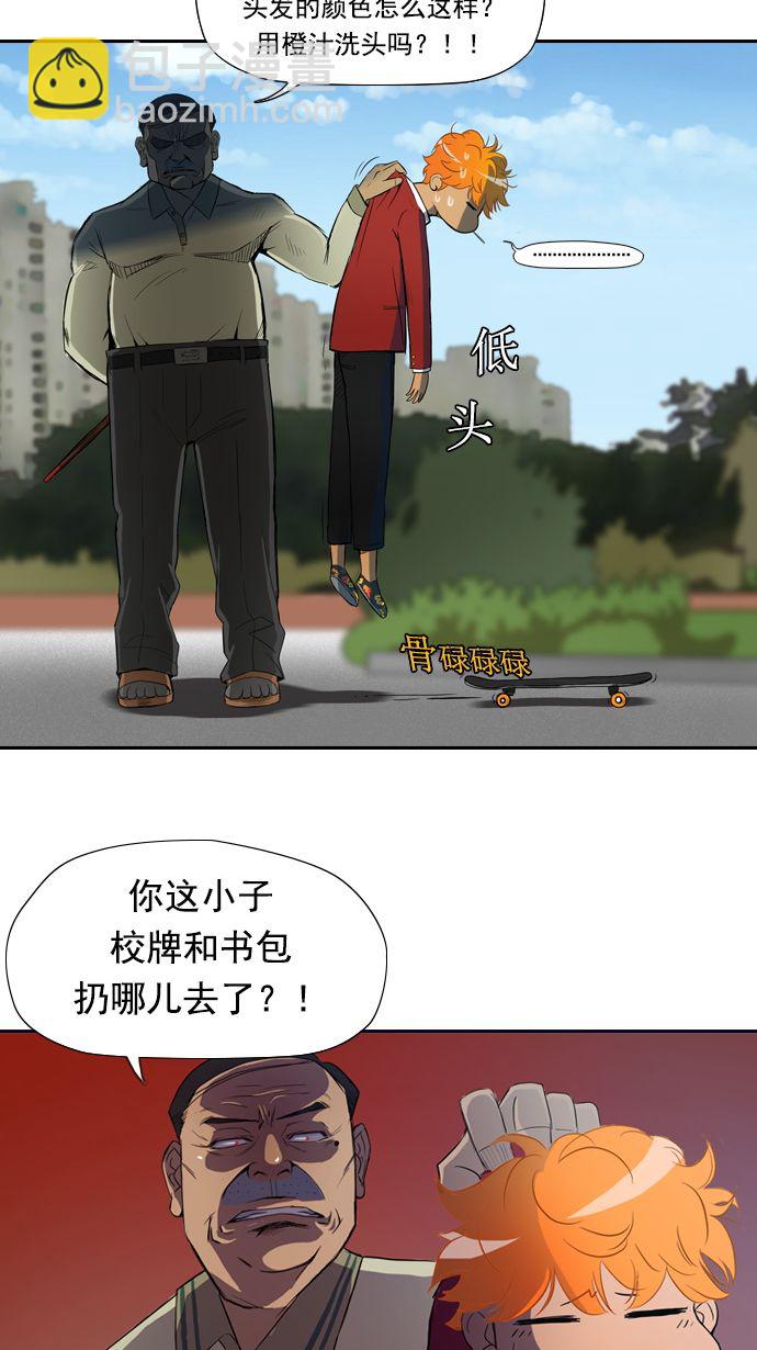 🍶冲锋衣 第7话 第12页