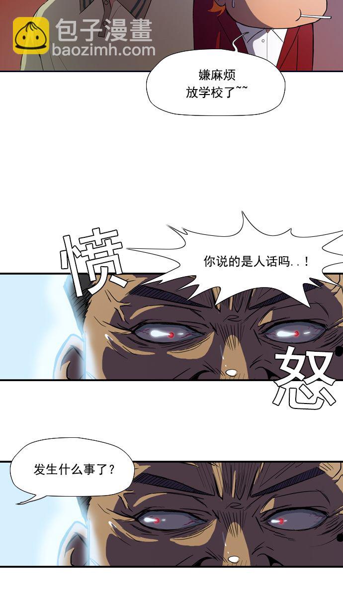 🍶冲锋衣 第7话 第13页