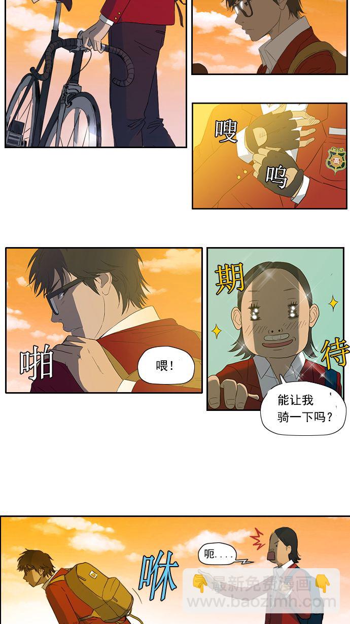🍶冲锋衣 第7话 第35页