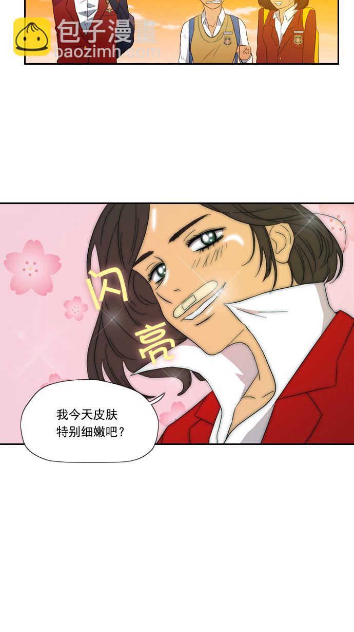 🍶冲锋衣 第7话 第38页