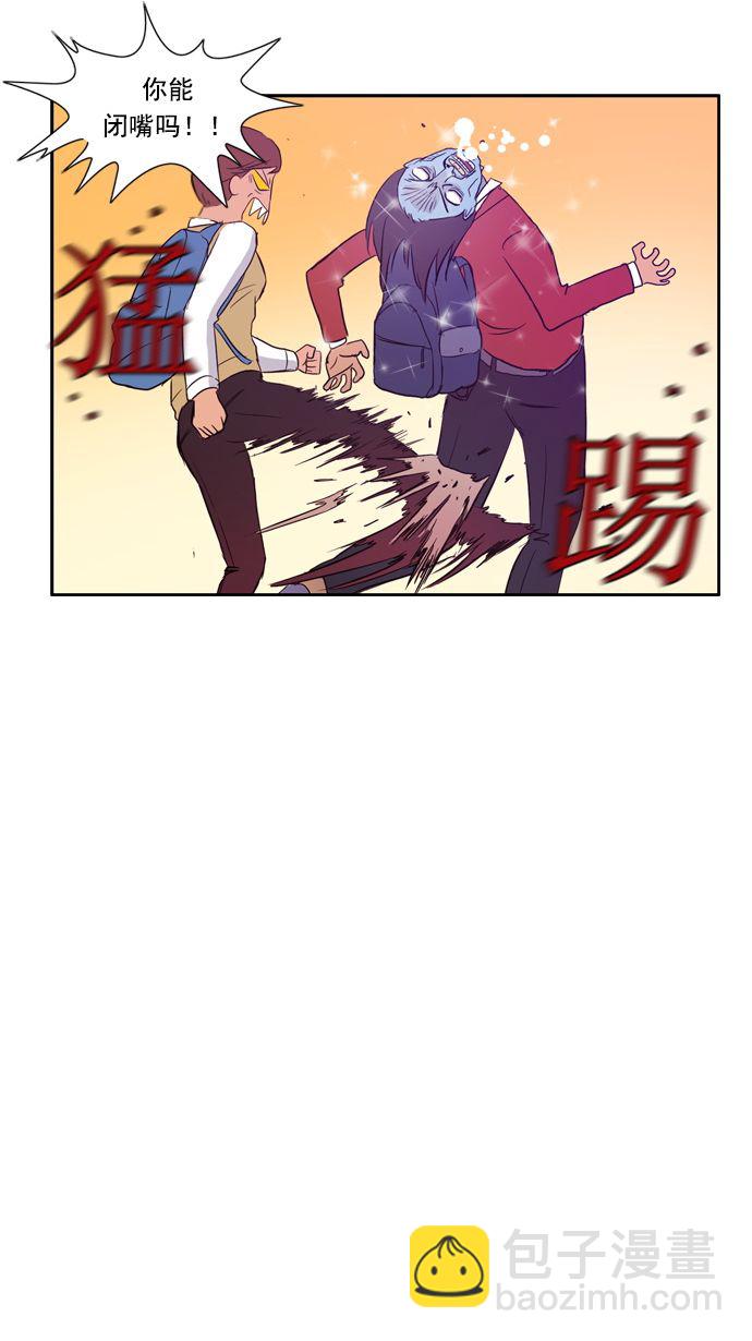 🍶冲锋衣 第7话 第40页
