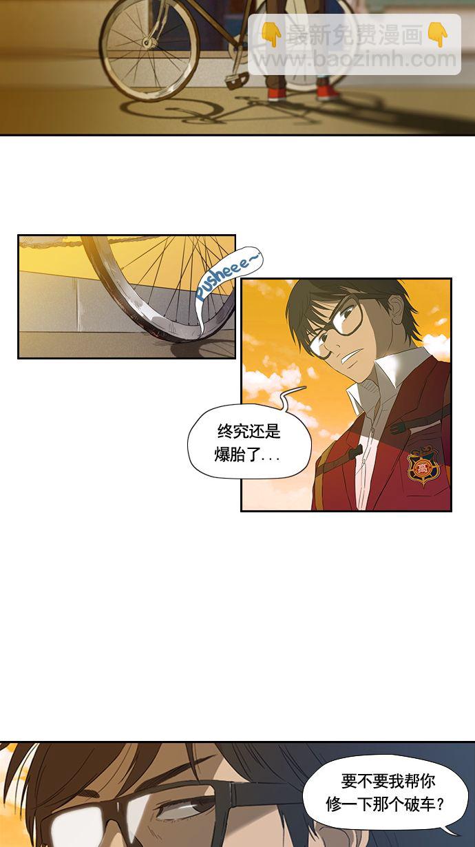 🍶冲锋衣 第7话 第43页