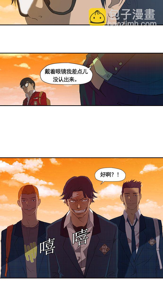 🍶冲锋衣 第7话 第44页