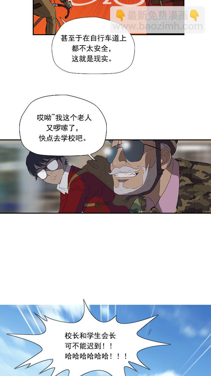 🍶冲锋衣 第7话 第5页
