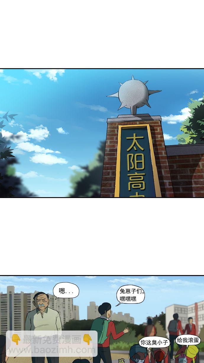 🍶冲锋衣 第7话 第8页