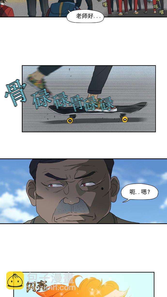 🍶冲锋衣 第7话 第9页