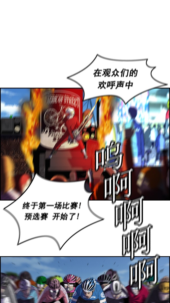 🍶冲锋衣 [第2部] 第4话 第1页