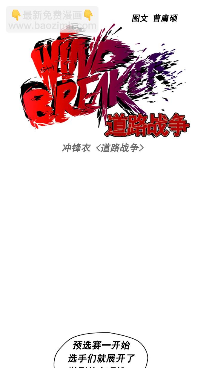 🍶冲锋衣 [第2部] 第4话 第13页