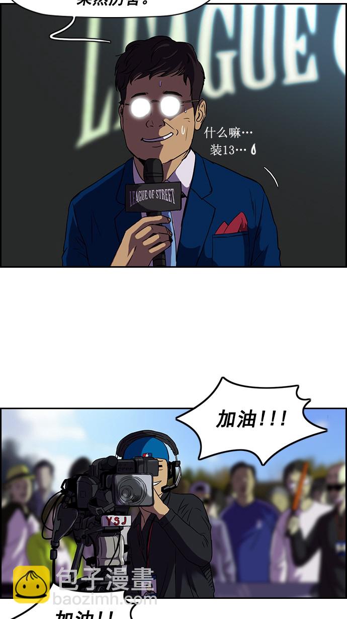 🍶冲锋衣 [第2部] 第4话 第16页