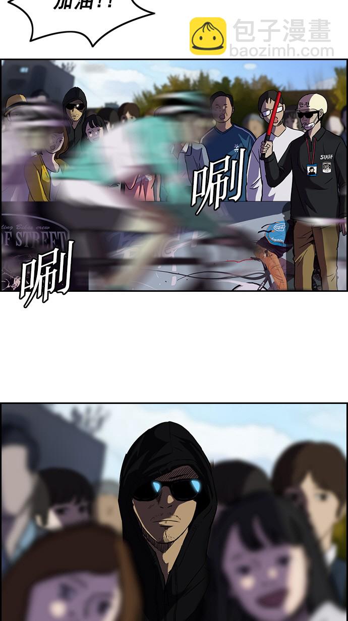 🍶冲锋衣 [第2部] 第4话 第17页
