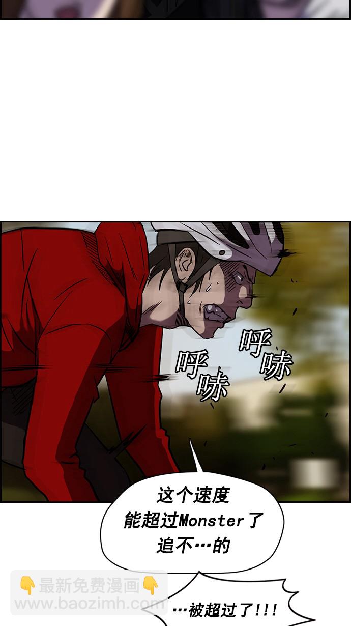 🍶冲锋衣 [第2部] 第4话 第18页