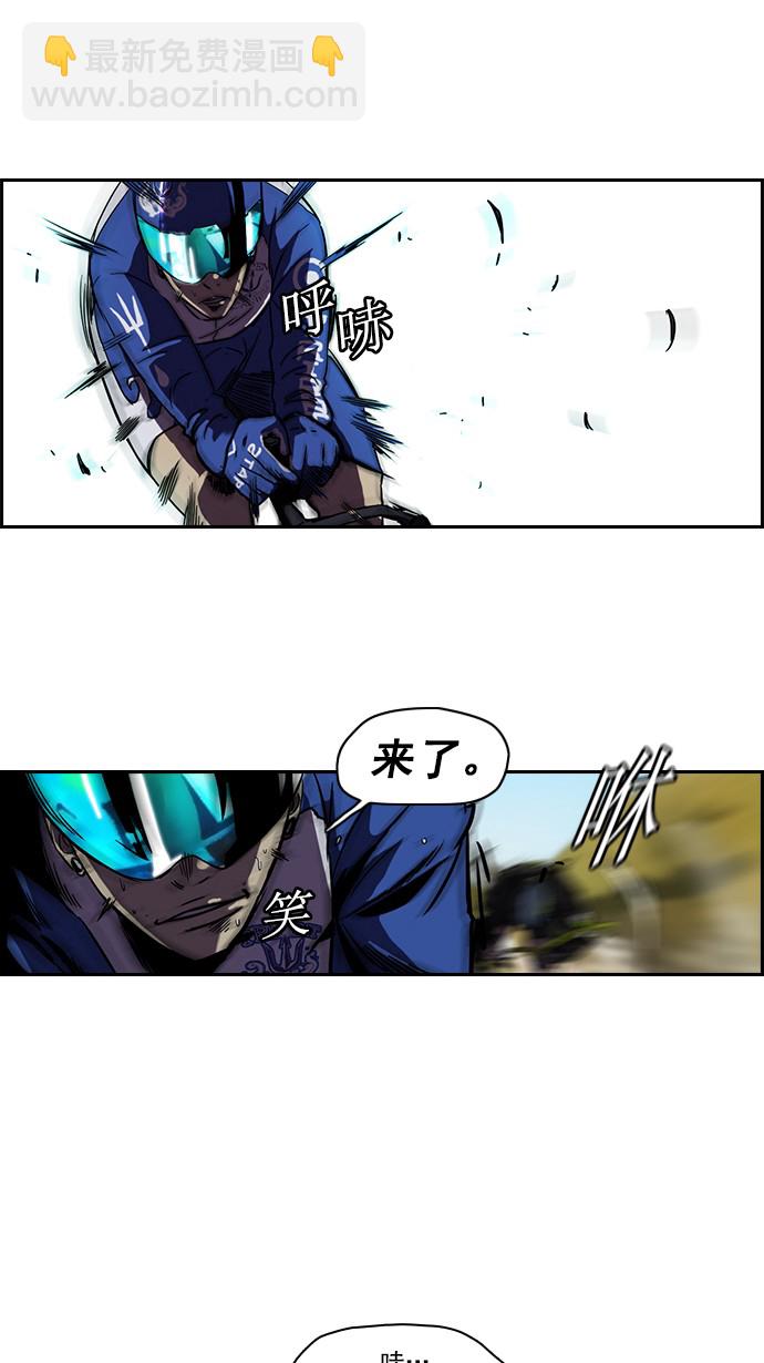 🍶冲锋衣 [第2部] 第4话 第20页