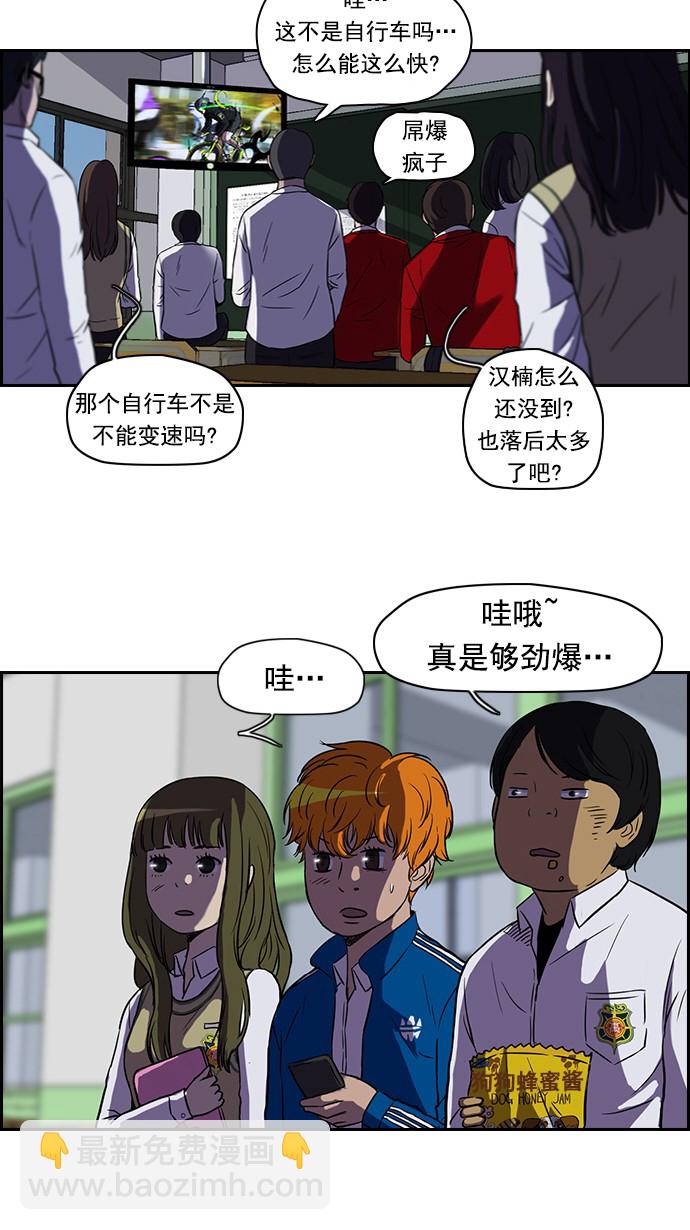 🍶冲锋衣 [第2部] 第4话 第21页