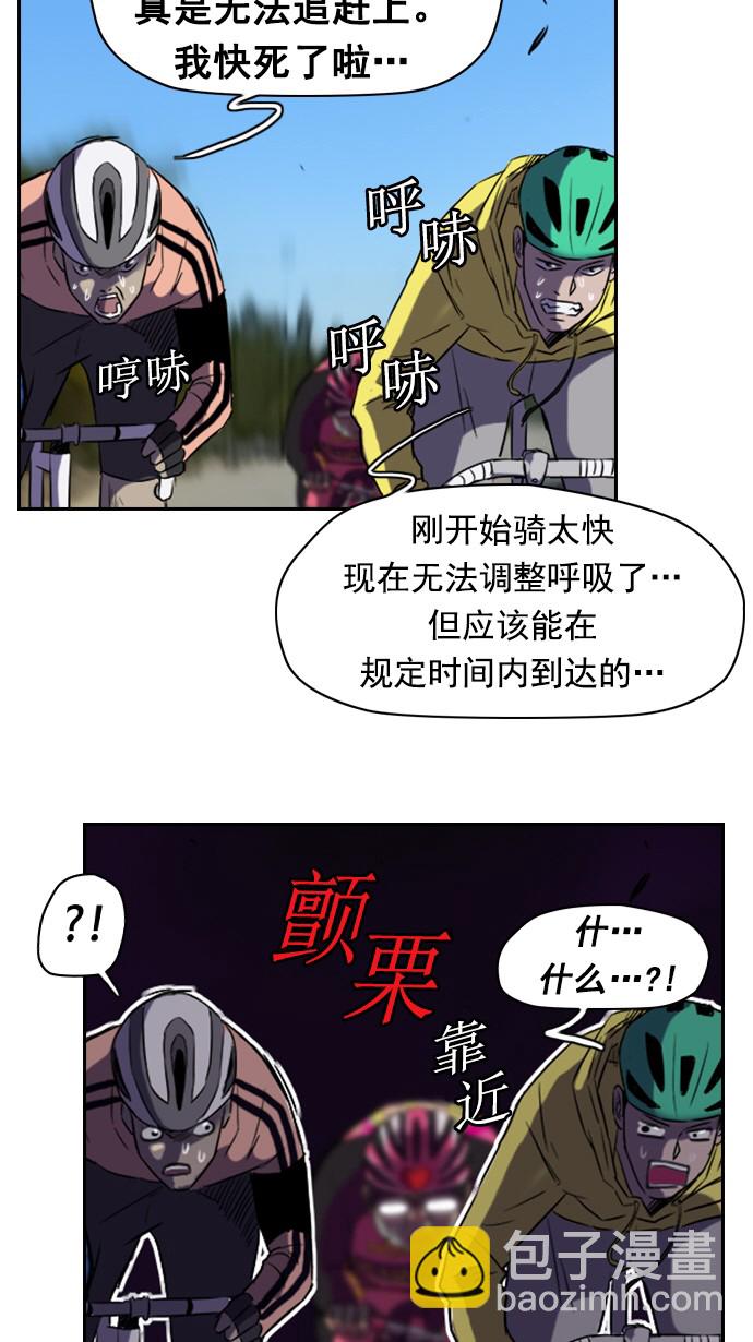 🍶冲锋衣 [第2部] 第4话 第25页