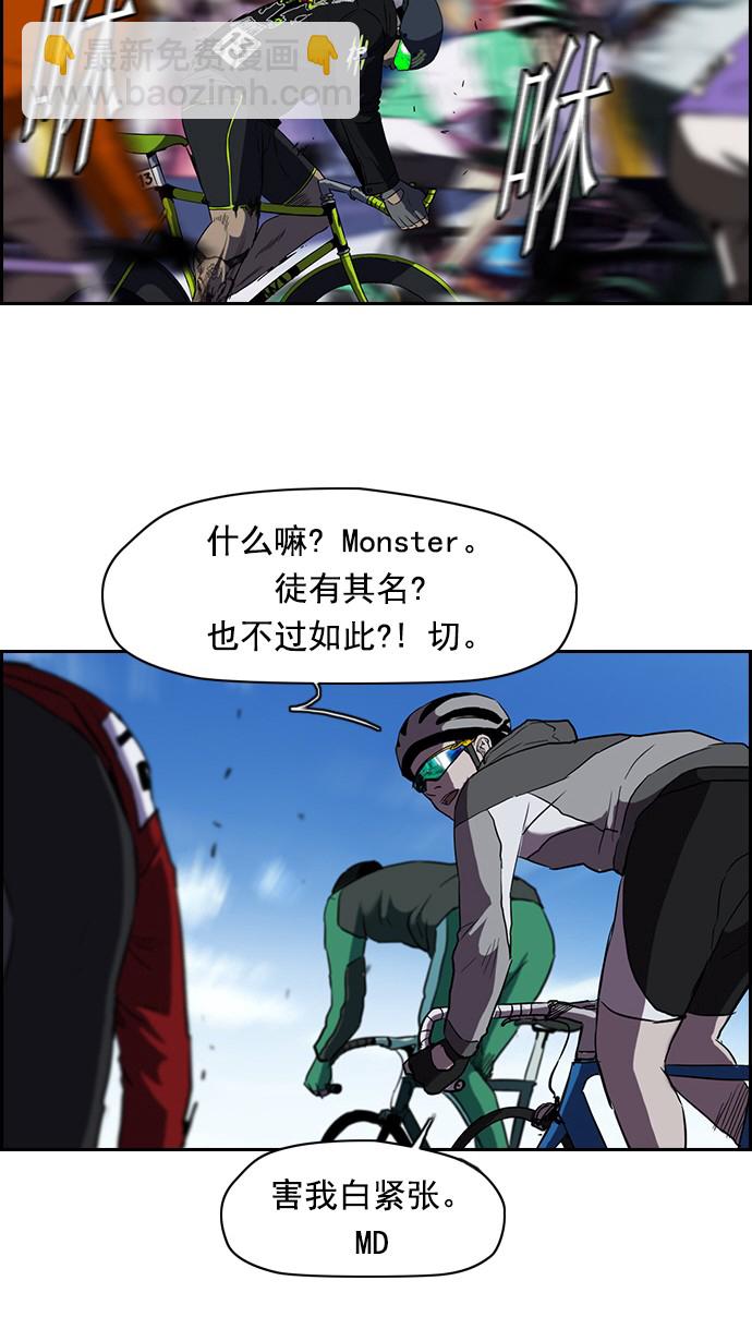 🍶冲锋衣 [第2部] 第4话 第3页