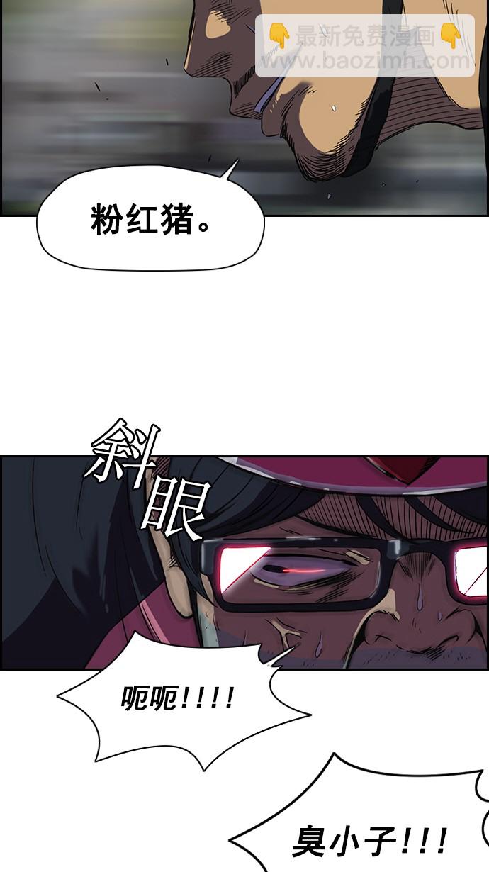 🍶冲锋衣 [第2部] 第4话 第30页