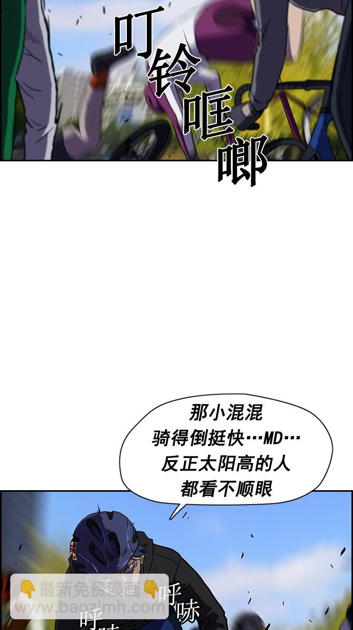 🍶冲锋衣 [第2部] 第4话 第34页