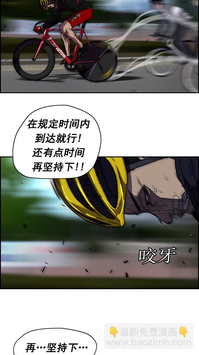 🍶冲锋衣 [第2部] 第4话 第36页