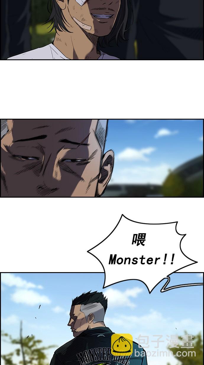 🍶冲锋衣 [第2部] 第6话 第13页
