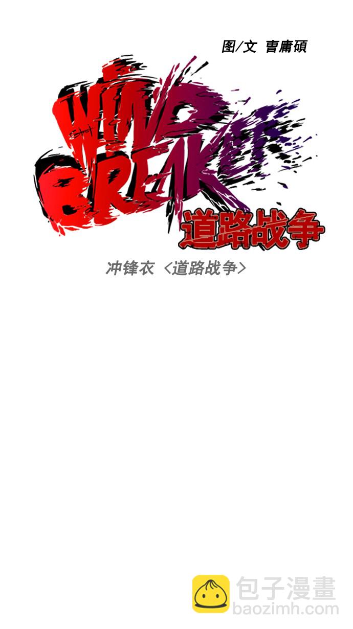 🍶冲锋衣 [第2部] 第6话 第20页