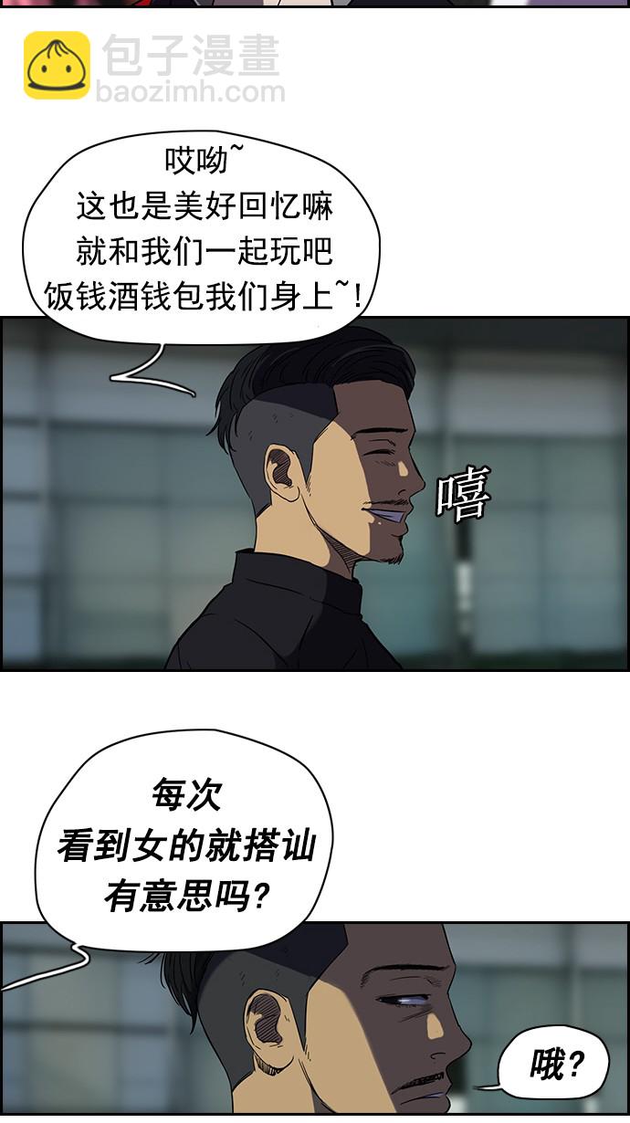 🍶冲锋衣 [第2部] 第6话 第24页