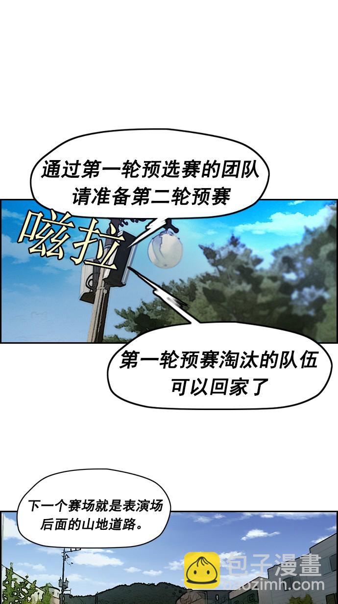🍶冲锋衣 [第2部] 第6话 第36页
