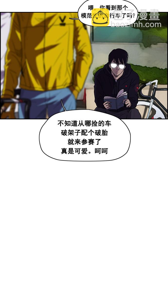 🍶冲锋衣 [第2部] 第6话 第43页