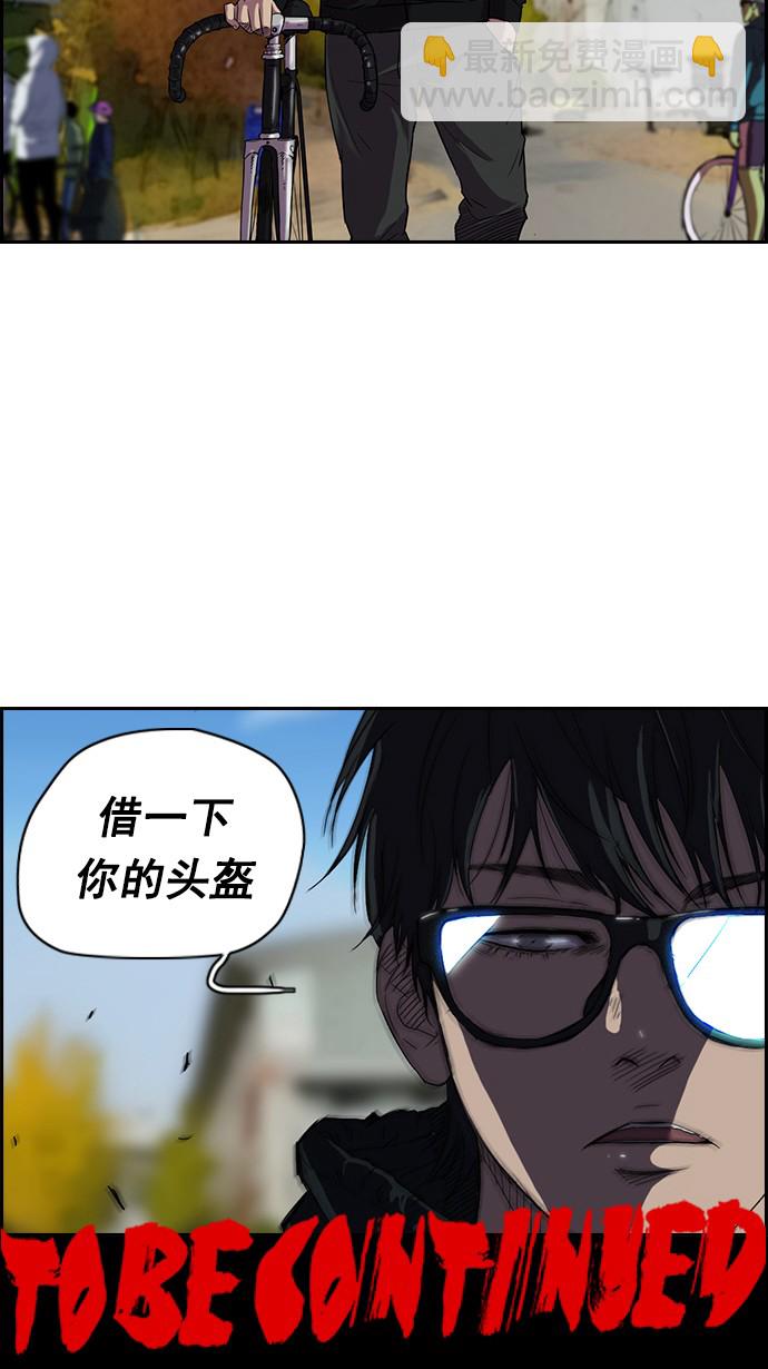 🍶冲锋衣 [第2部] 第6话 第49页