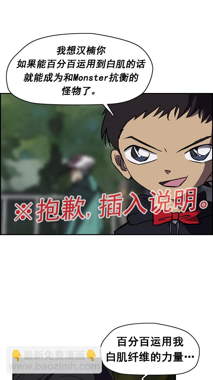 🍶冲锋衣 [第2部] 第6话 第7页