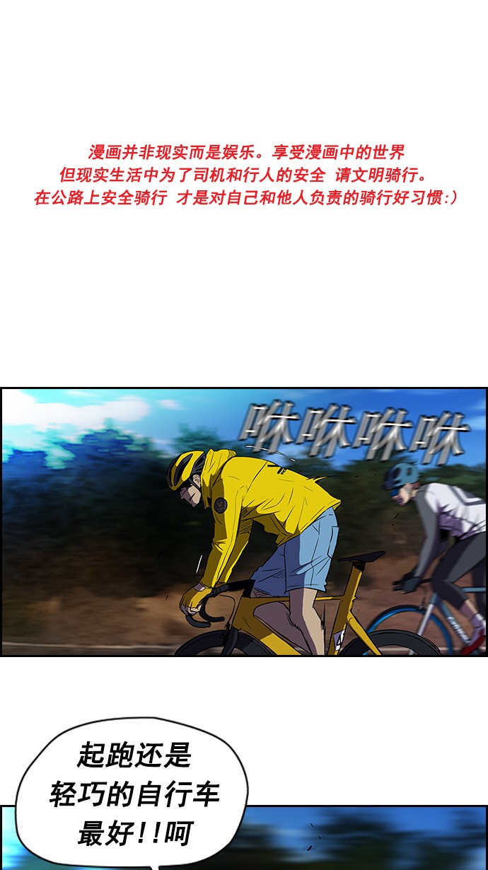 🍶冲锋衣 [第2部] 第8话 第1页