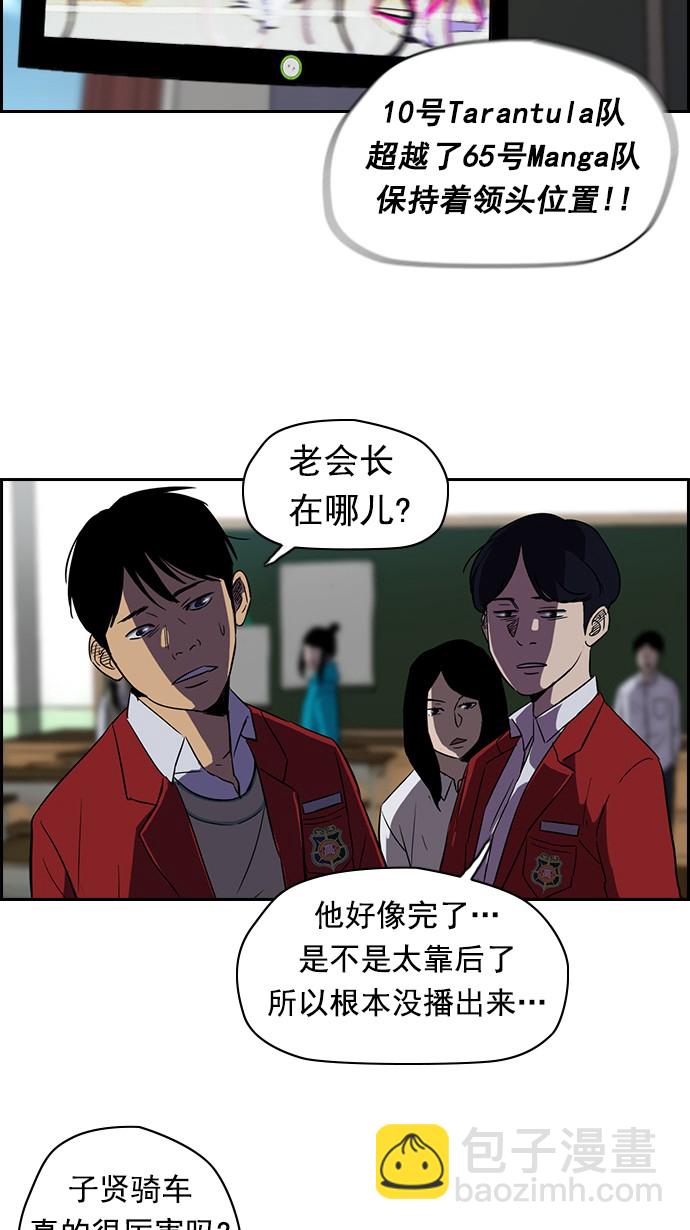 🍶冲锋衣 [第2部] 第8话 第12页