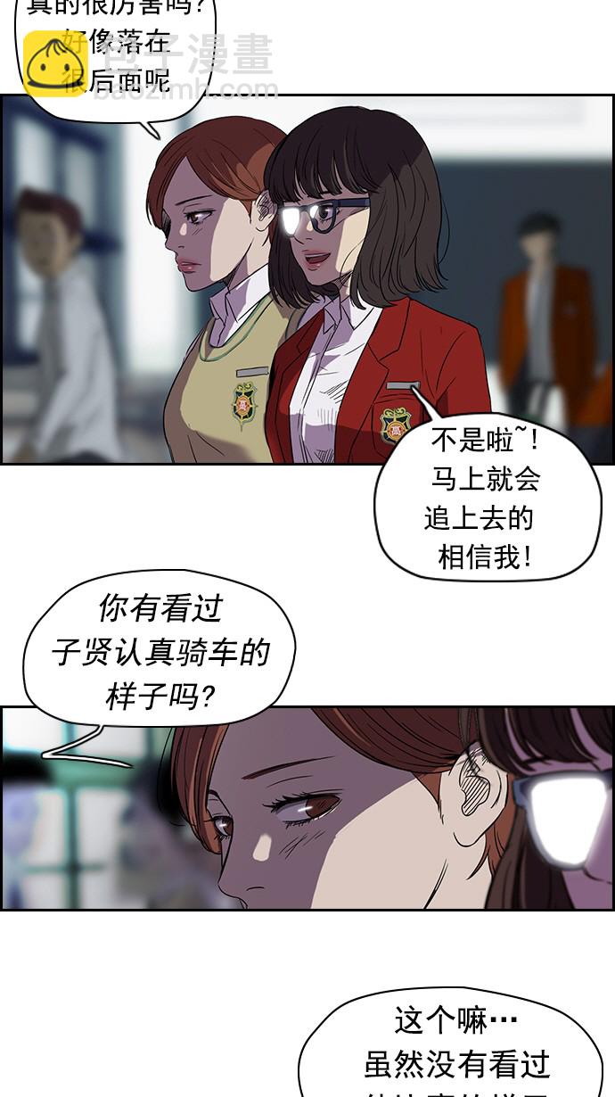 🍶冲锋衣 [第2部] 第8话 第13页