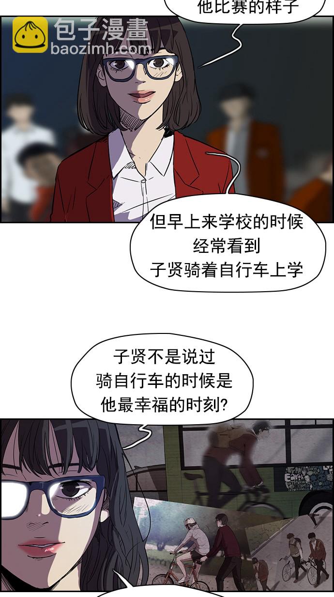 🍶冲锋衣 [第2部] 第8话 第14页
