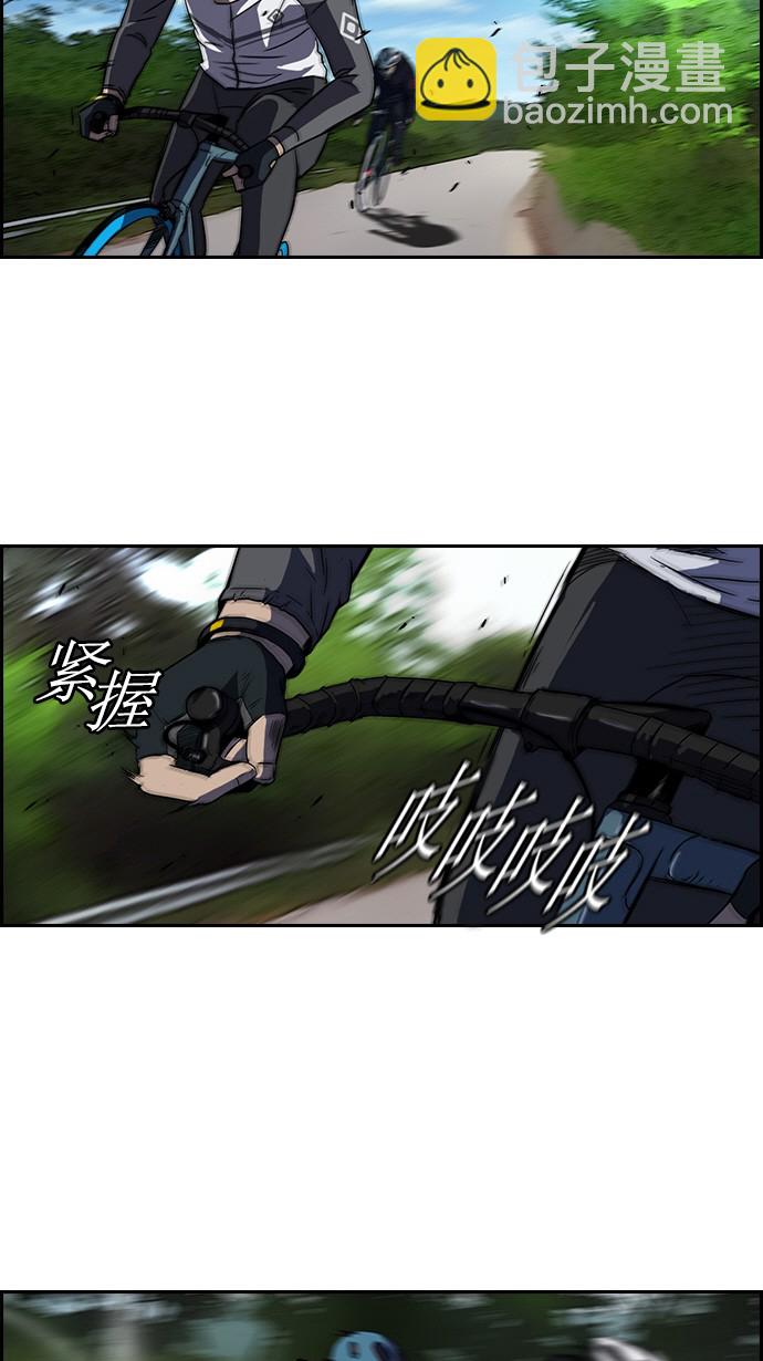 🍶冲锋衣 [第2部] 第8话 第17页