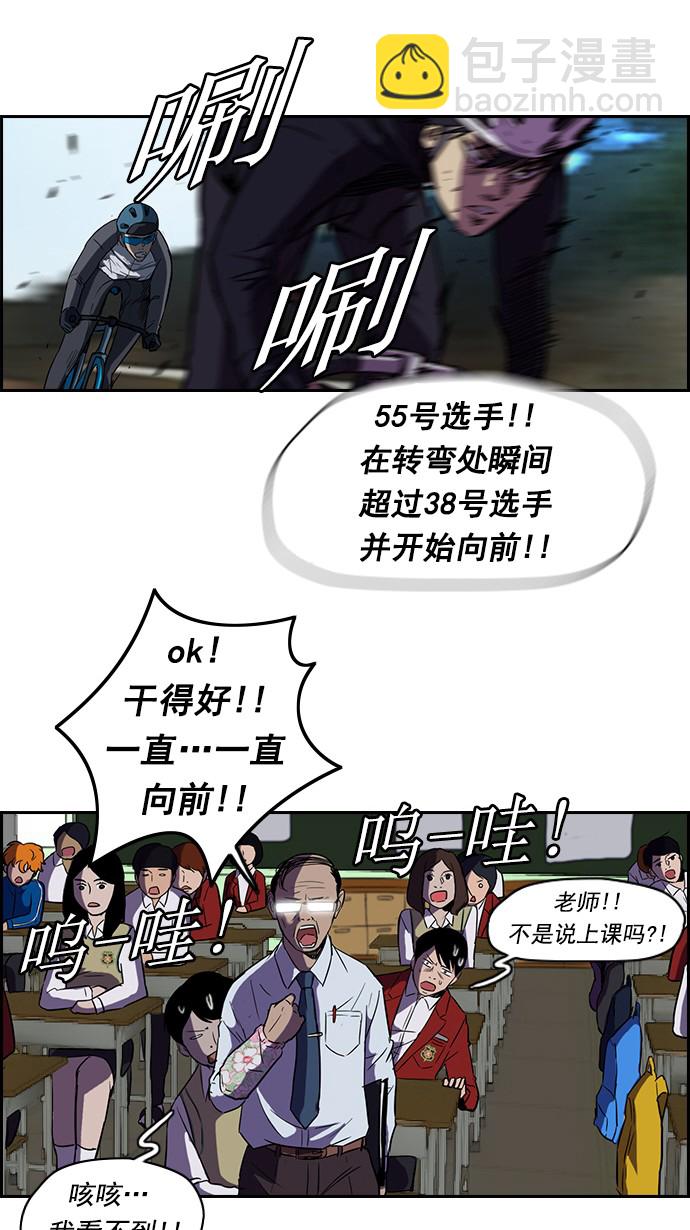 🍶冲锋衣 [第2部] 第8话 第20页