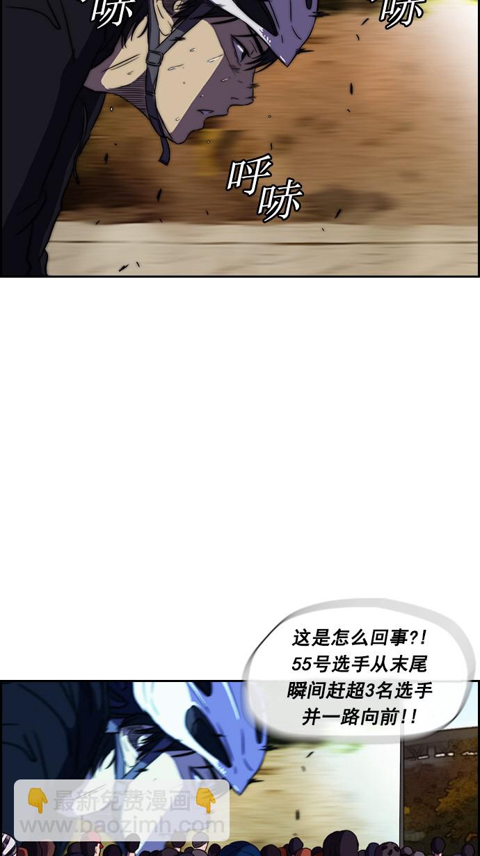 🍶冲锋衣 [第2部] 第8话 第27页