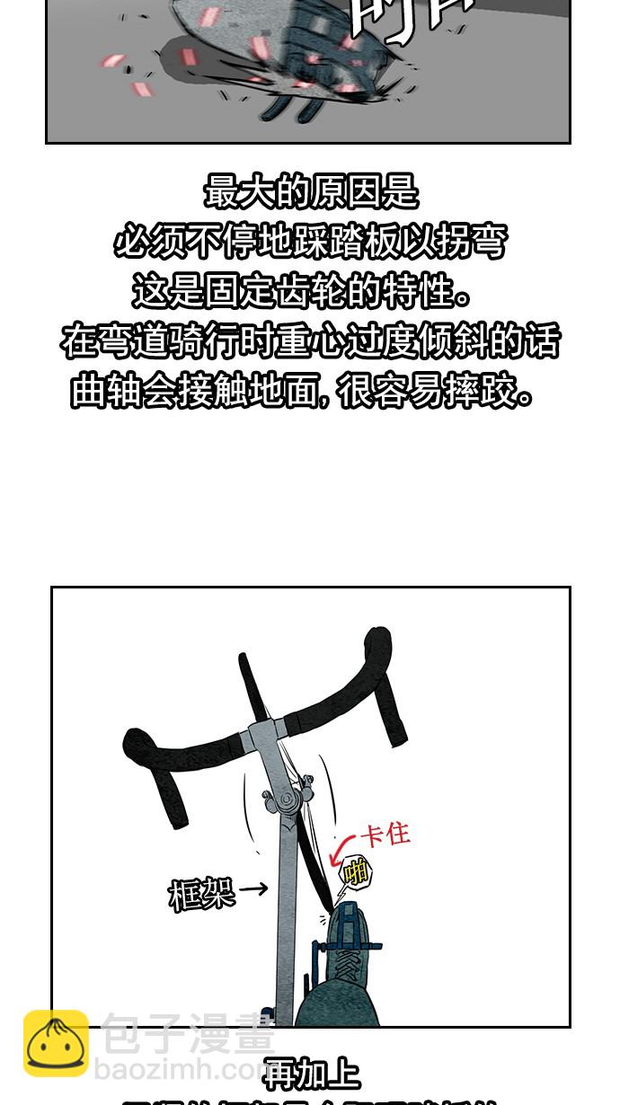 🍶冲锋衣 [第2部] 第8话 第30页