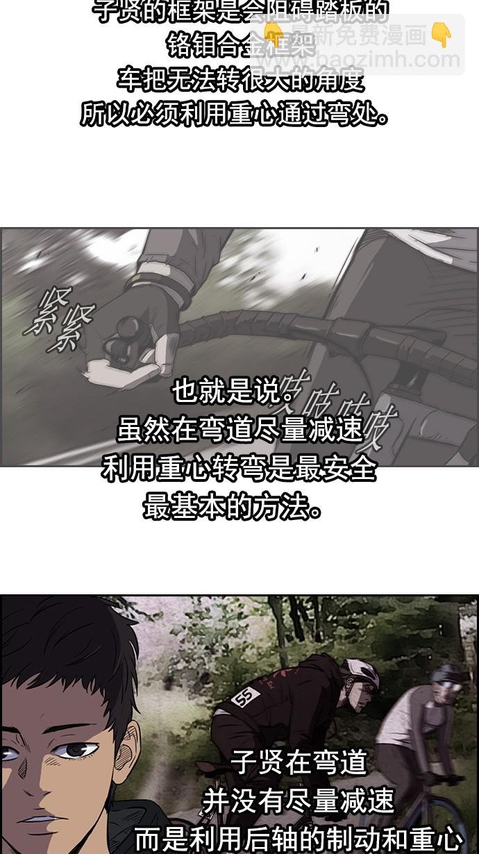🍶冲锋衣 [第2部] 第8话 第31页