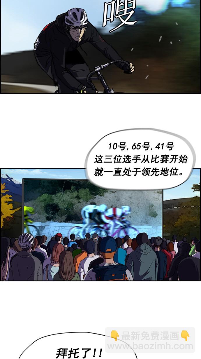 🍶冲锋衣 [第2部] 第8话 第4页