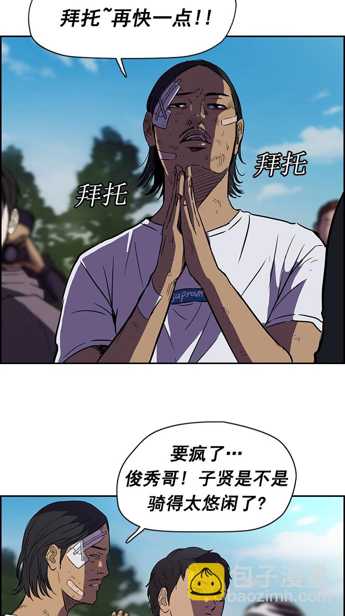 🍶冲锋衣 [第2部] 第8话 第5页