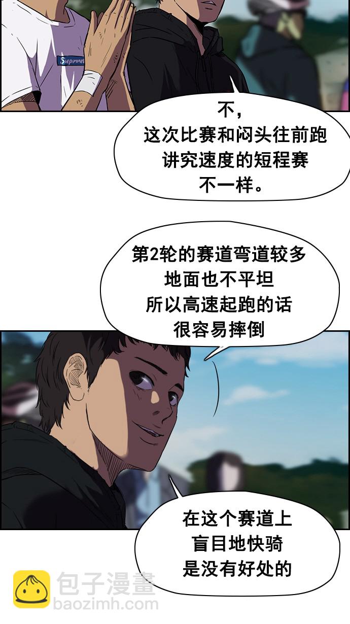 🍶冲锋衣 [第2部] 第8话 第6页