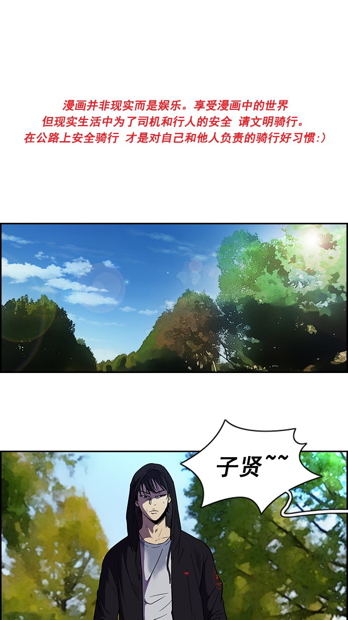 🍶冲锋衣 [第2部] 第10话 第1页