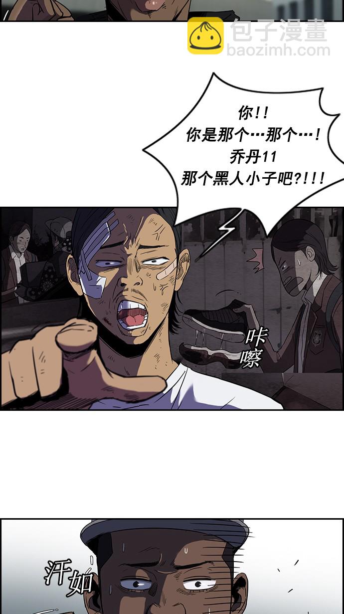 🍶冲锋衣 [第2部] 第10话 第17页