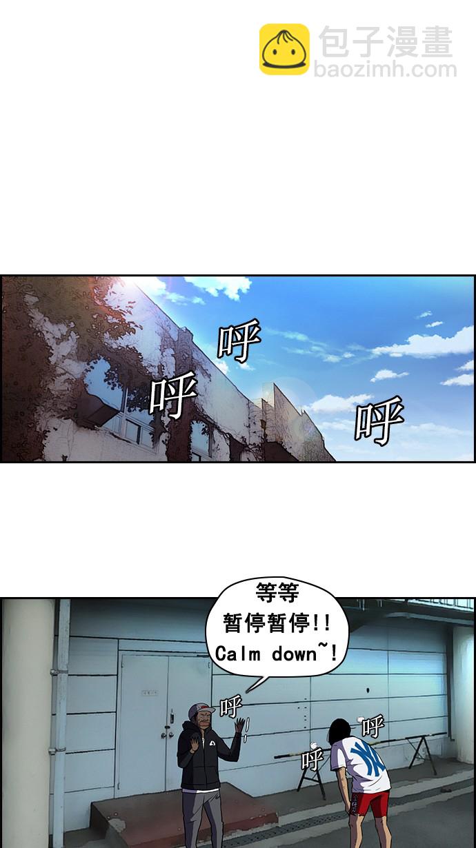 🍶冲锋衣 [第2部] 第10话 第20页